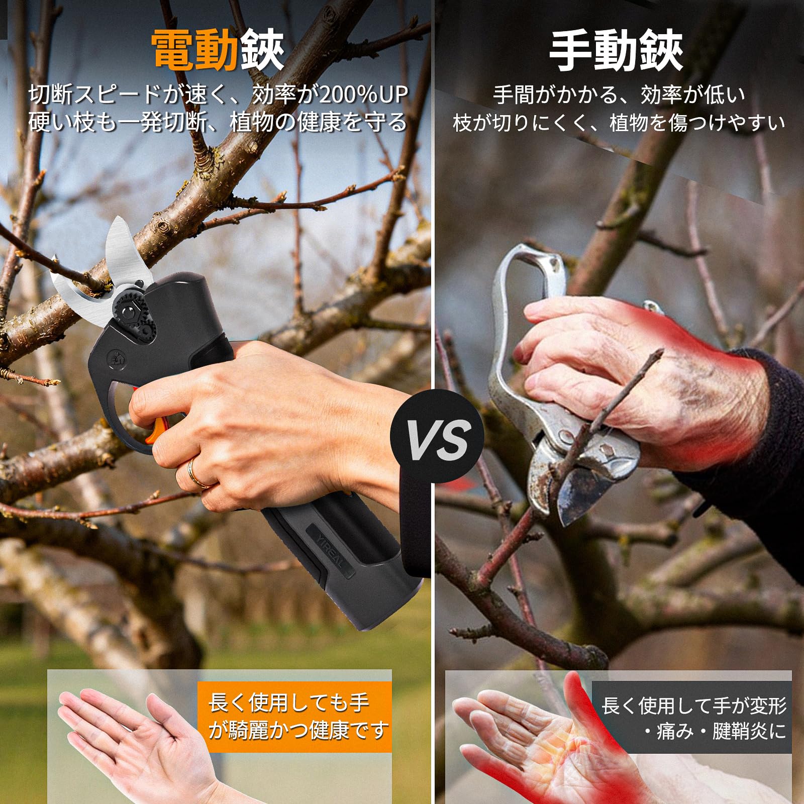 Amazon | 電動剪定バサミ【2026軽量版・山本造園会社監修】25mm切断